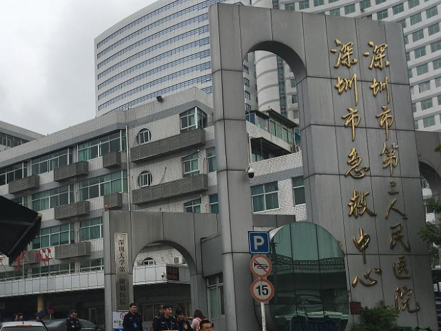 深圳市第二人民医院成立于1980年
