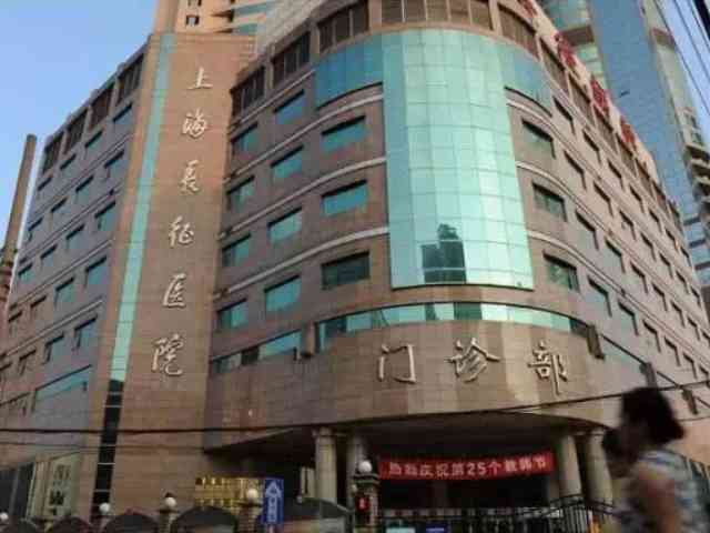 上海长征医院供卵费用多少