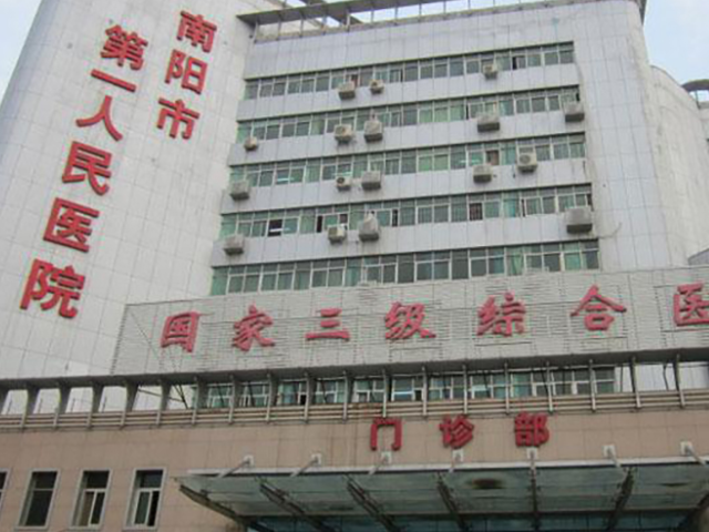 南阳第一人民医院是一家国家三甲综合医院