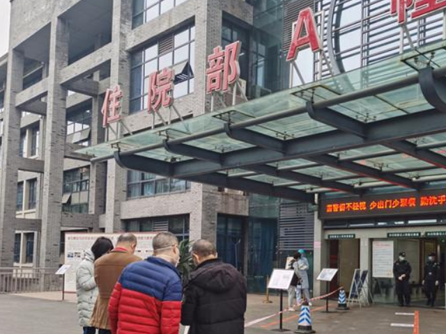 重庆市中医院是一家三级甲等的公立医院