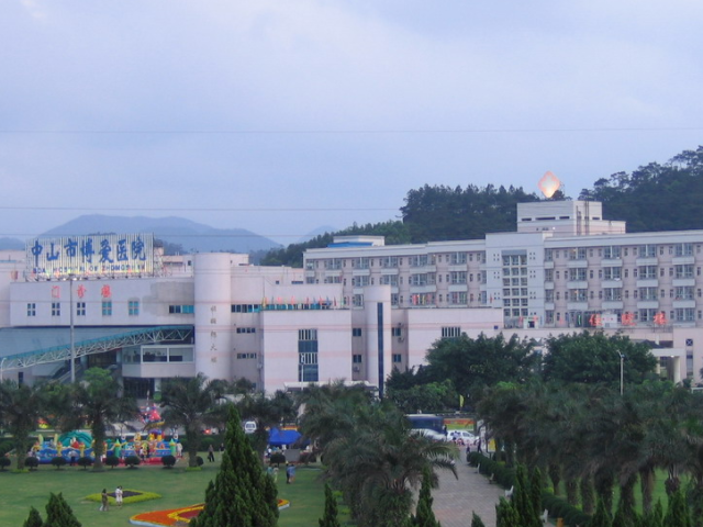 中山市博爱医院成立于1994年