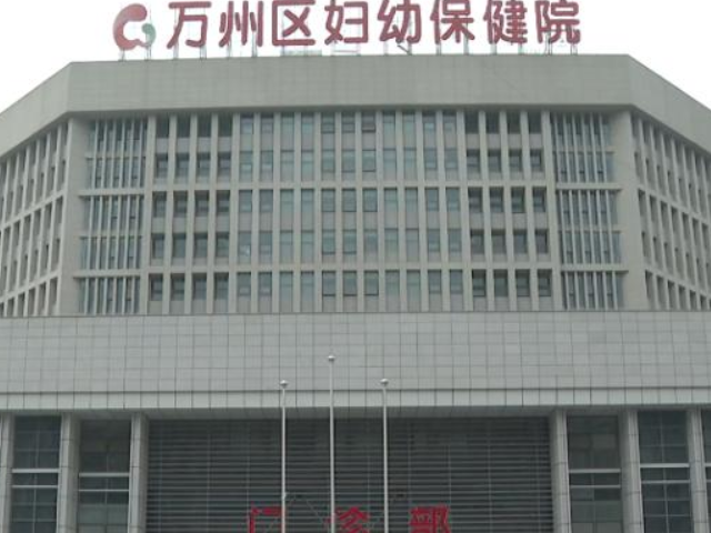 重庆市万州区妇幼保健院只能做人工授精