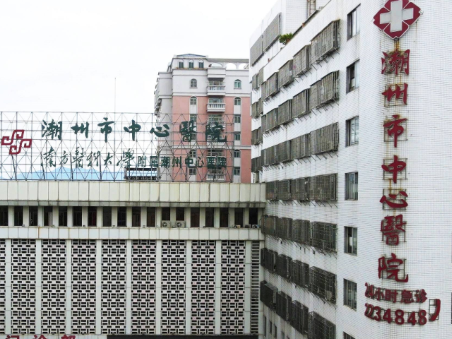 潮州市中心医院成立于1922年
