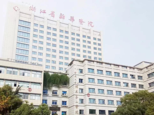 浙中医大二院原名叫做浙江省建工医院