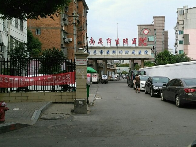 南昌市生殖医院是一家专科医院