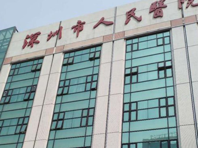 深圳市人民医院成立于1946年