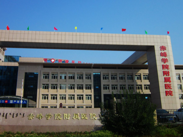 赤峰学院附属医院成立于1980年