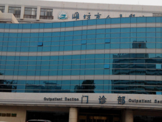 潍坊市人民医院是一家三甲医疗机构