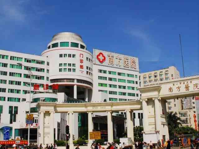 广州南方医院试管婴儿收费多少钱