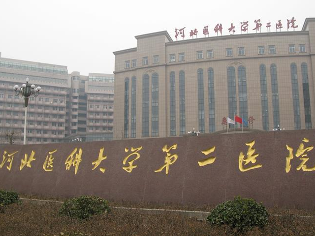 河北省二院成立于1918年
