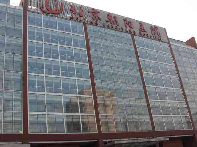 北京朝阳医院试管婴儿费用多少