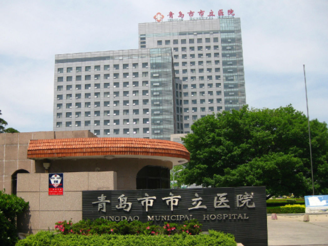 青岛市市立医院是一家综合性三甲医院