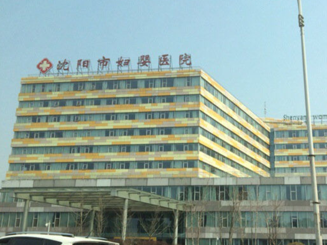 沈阳市妇婴医院成立于1933年
