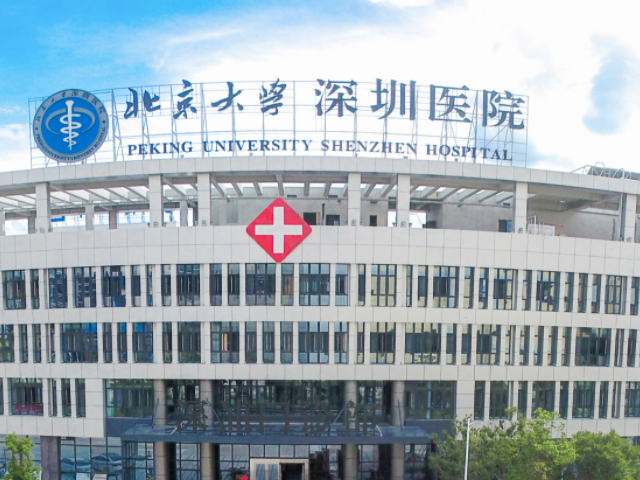 北京大学深圳医院成立于1999年