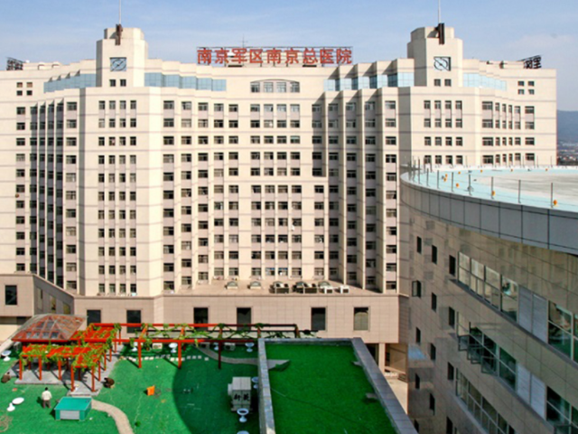 东部战区总医院是大型现代化综合性医院