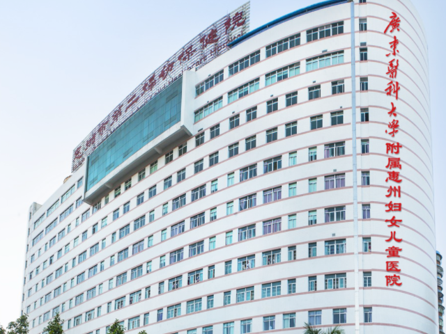 惠州市第二妇幼保健院成立于1974年