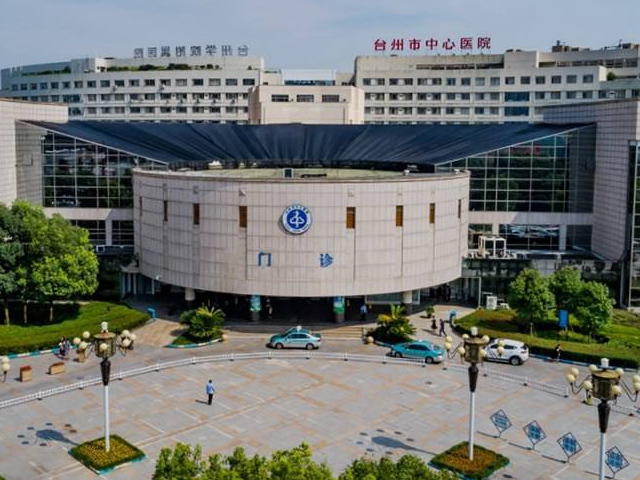 浙江省台州医院是一家三级甲等医院