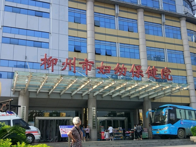 柳州市妇幼保健院大门