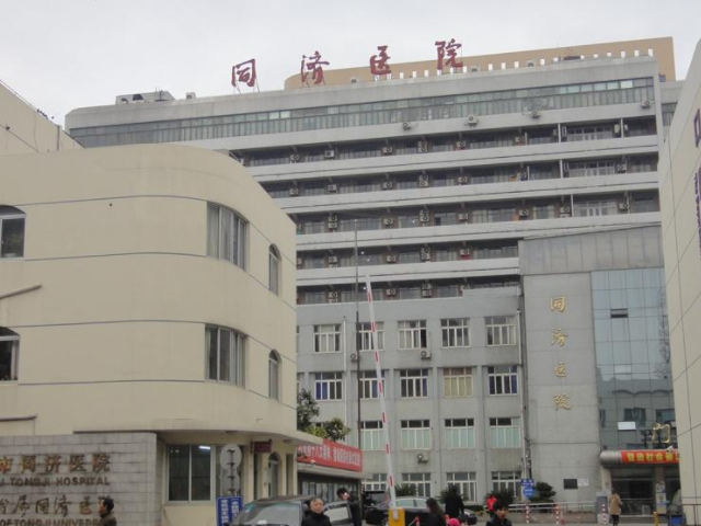 上海市可以做试管的医院一共有20家