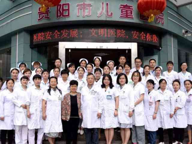 贵州试管婴儿医院哪家排名最好