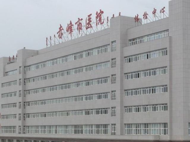 赤峰妇产医院成立于1963年