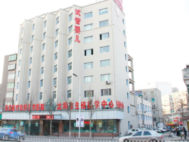 辽宁省计划生育研究所成立于1978年