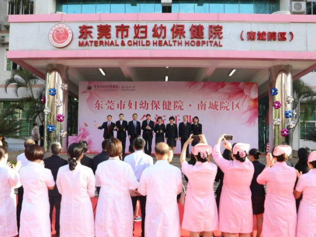 东莞市妇幼保健院成立于1951年