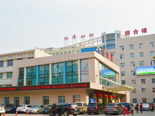 湘潭市妇幼保健院成立于1953年