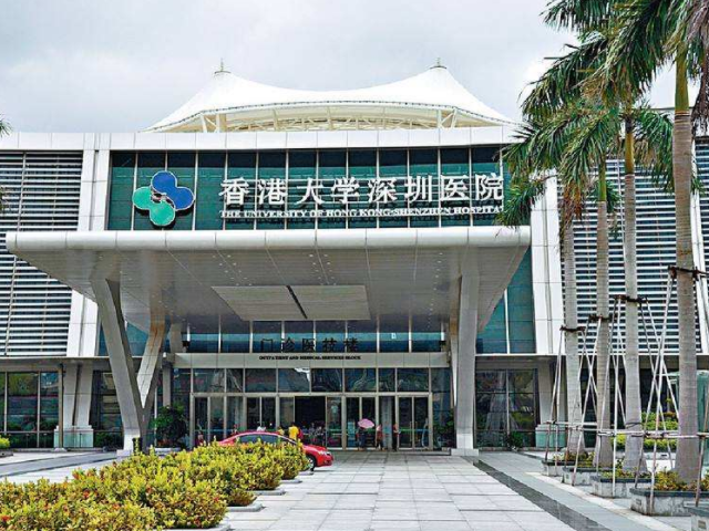 香港大学深圳医院是由深圳市政府全额投资