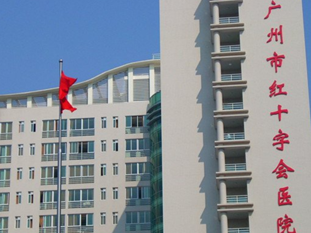 杭州市红十字会医院