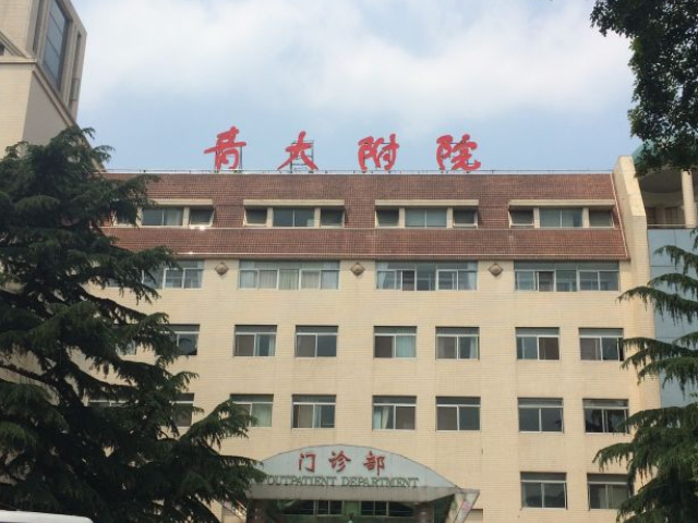 青医附院是一家省属综合性三级甲等医院