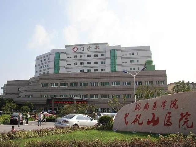 芜湖弋矶山医院成立于1888年