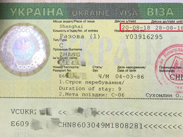 乌克兰试管签证怎么办?