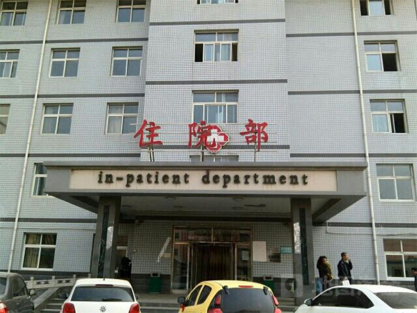 盛京医院住院流程是什么？