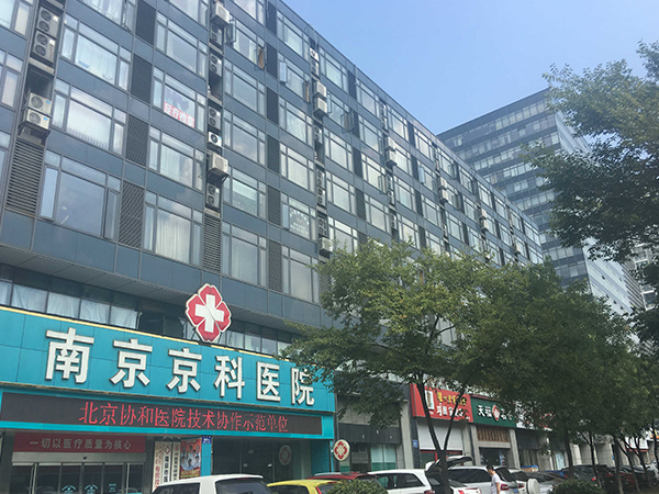 南京哪个医院做试管婴儿成功率高？