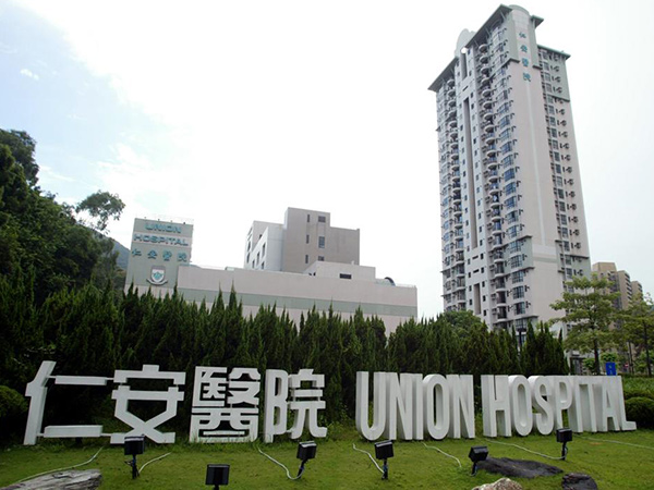 香港仁安医院地址在哪里？