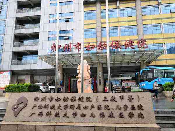 柳州市妇幼保健院试管婴儿成功率怎么样？