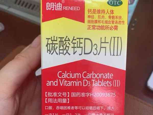吃朗迪碳酸钙d3片补钙效果怎么样？