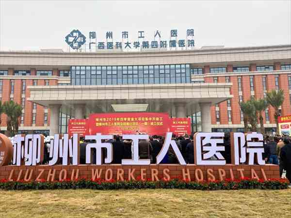 柳州市工人医院人工授精费用大概多少？