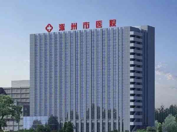 涿州市医院做一次人工授精需要多少钱？