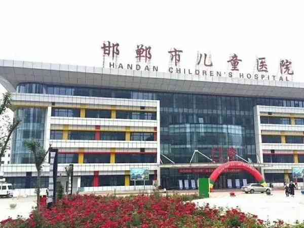 邯郸中心医院做试管婴儿要多少钱？