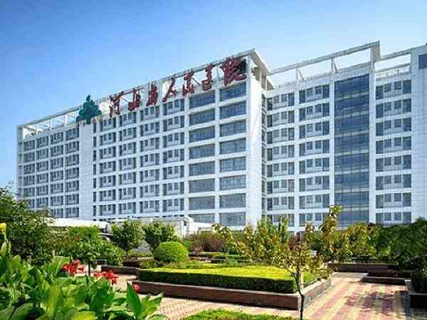河北省人民医院试管费用要多少钱？