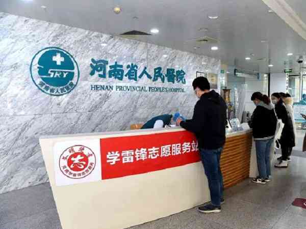 河南省人民医院做供精人工授精的费用是多少？