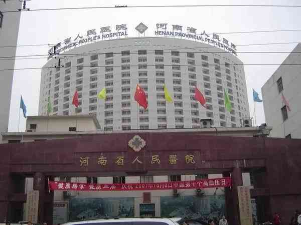 河南省人民医院试管婴儿费用能报销吗？