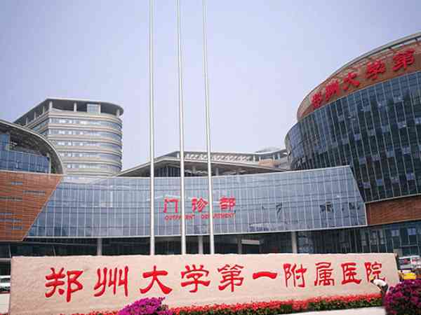 郑州大学第一附属医院医生做试管的成功率怎么样？