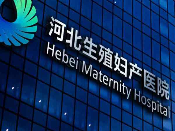 在河南省生殖妇产医院做三代供卵成功率怎么样？