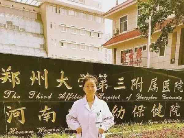 郑州三附院做试管好找哪个医生比较好？