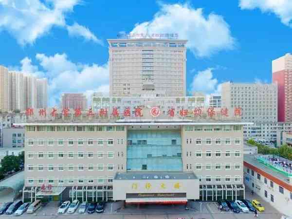 郑州大学第三附属医院试管成功率怎么样？