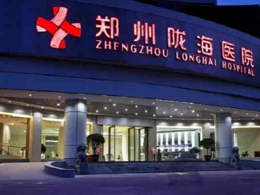 在郑州陇海医院做供精授精费用要多少？