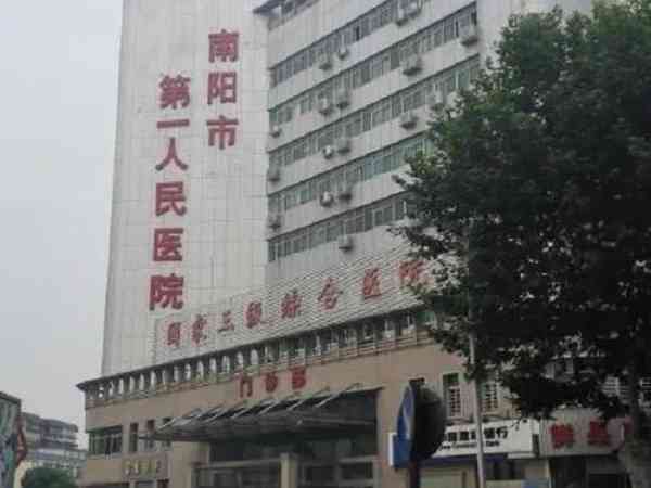 南阳市第一人民医院做人工授精要多少钱？